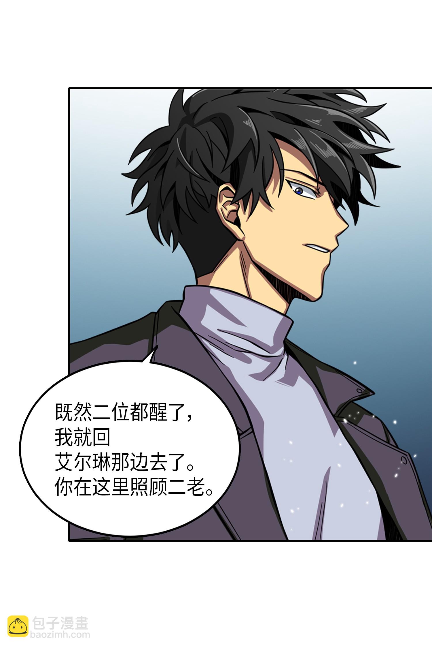 我獨自盜墓 - 067 女神之戰(2/2) - 5