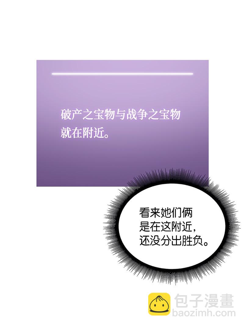 我獨自盜墓 - 067 女神之戰(2/2) - 5