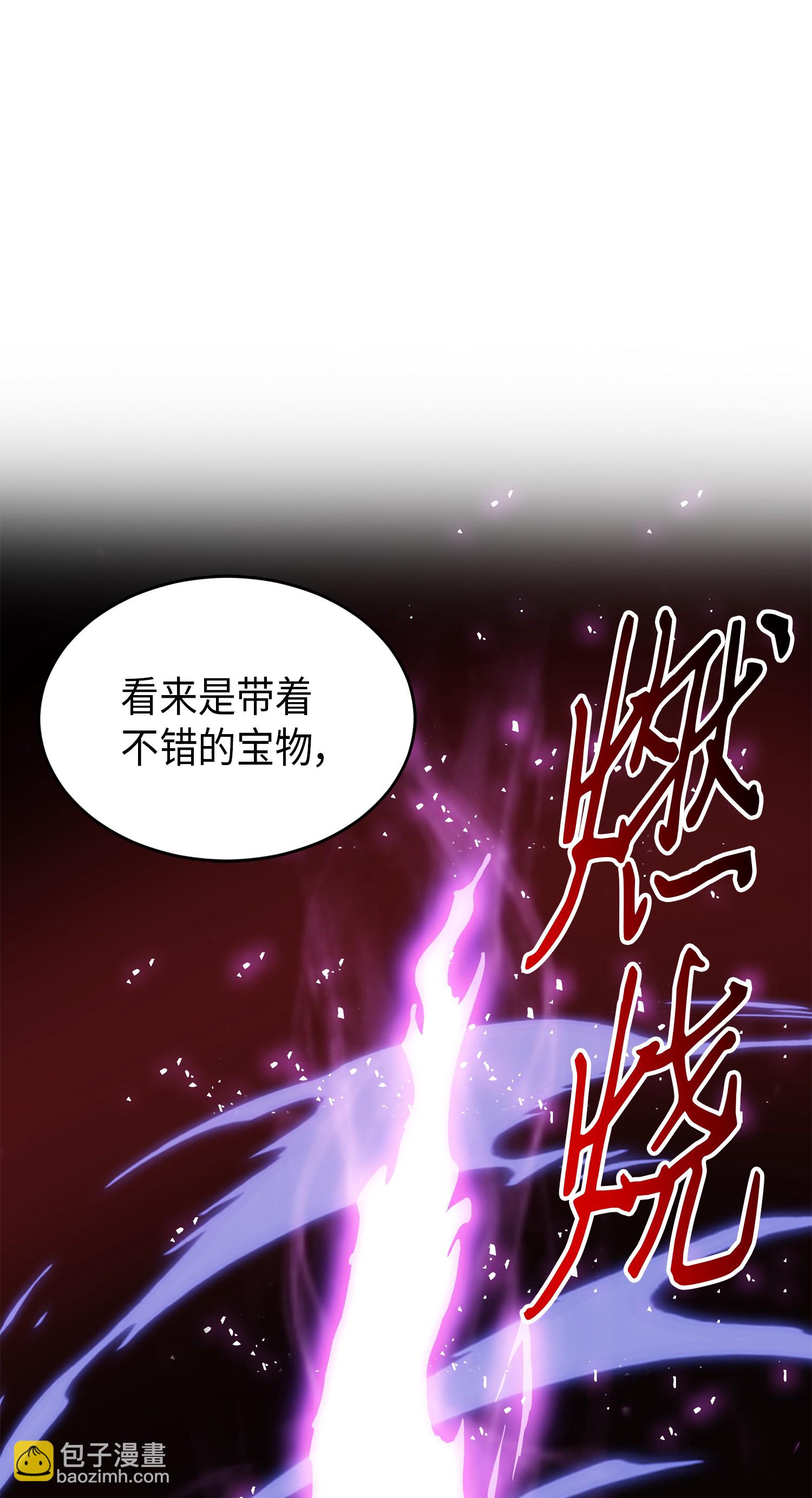 我獨自盜墓 - 067 女神之戰(1/2) - 7