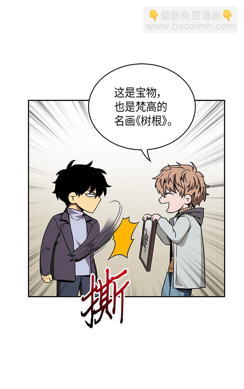 我獨自盜墓 - 067 女神之戰(2/2) - 3