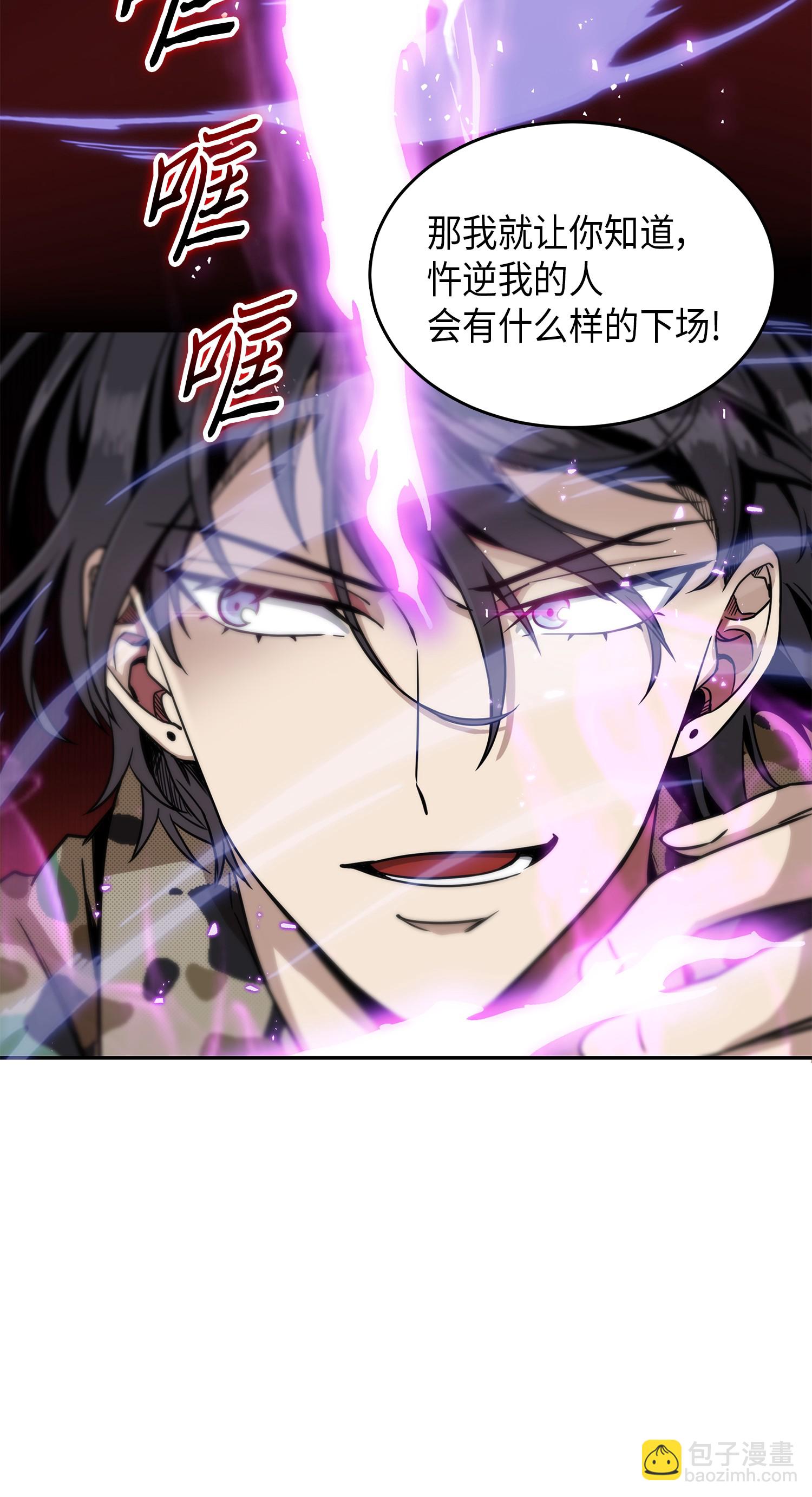 我獨自盜墓 - 067 女神之戰(1/2) - 1