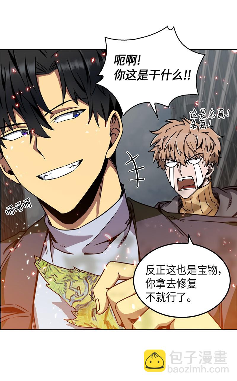 我獨自盜墓 - 067 女神之戰(2/2) - 4