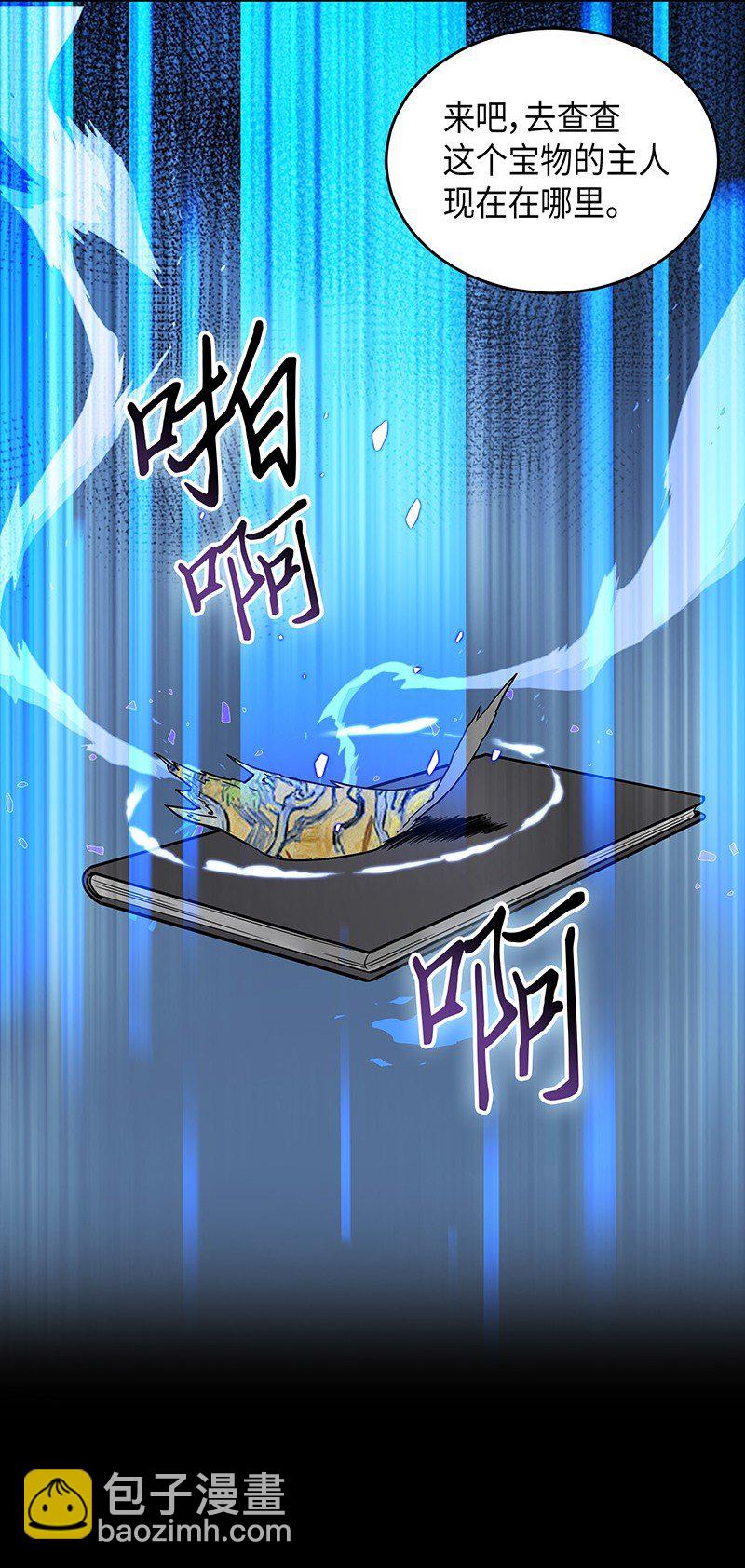 我獨自盜墓 - 067 女神之戰(2/2) - 6