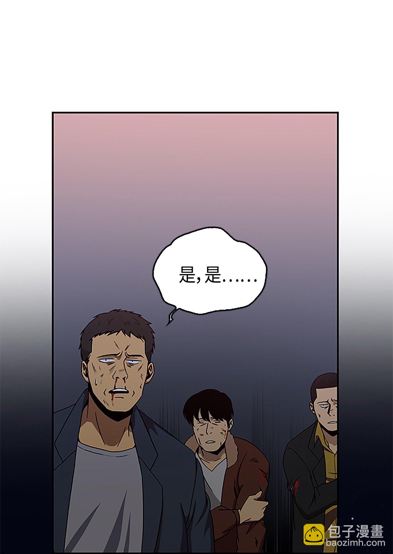 我獨自盜墓 - 006 以牙還牙 - 4