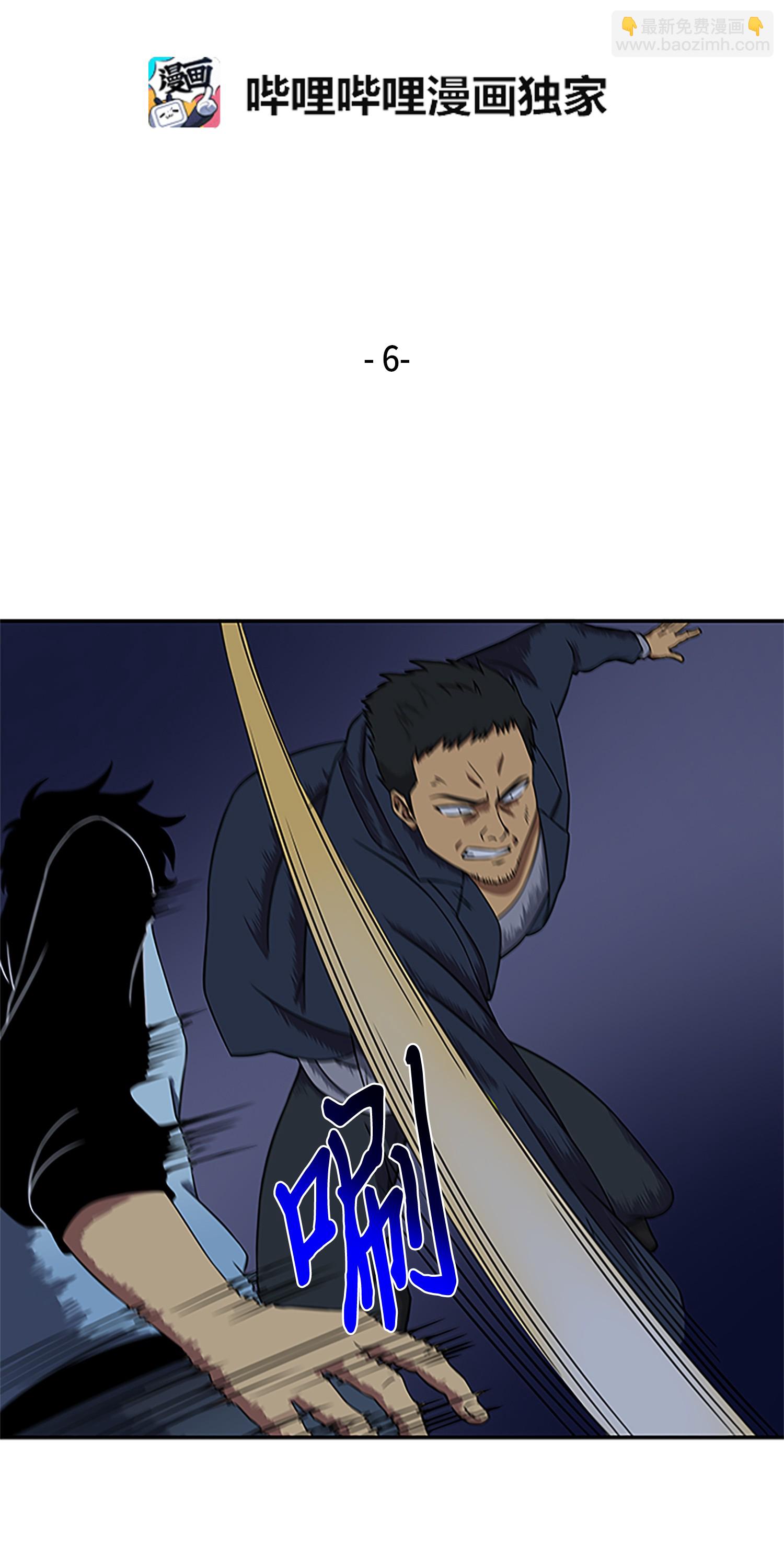 我獨自盜墓 - 006 以牙還牙 - 2