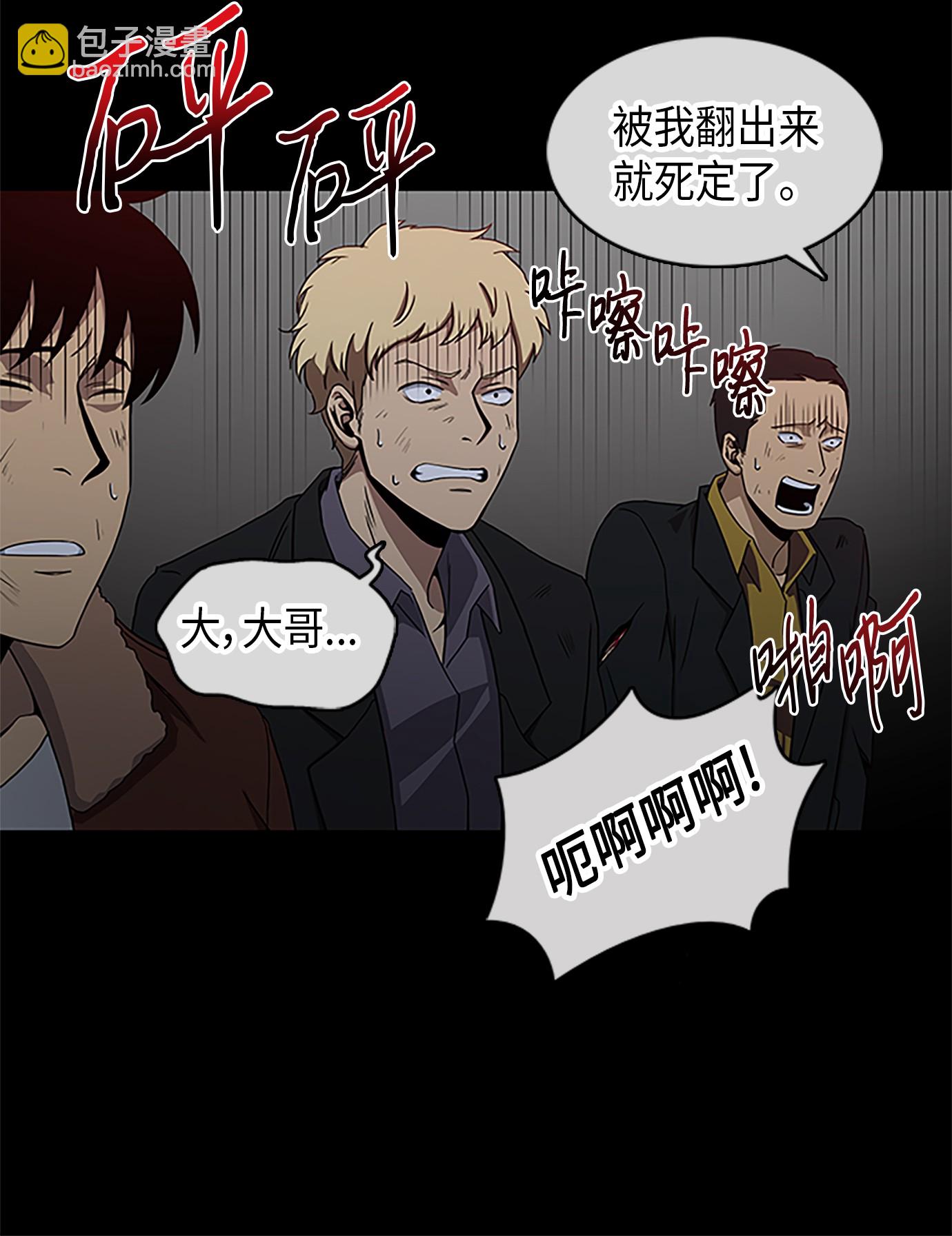 我獨自盜墓 - 006 以牙還牙 - 3