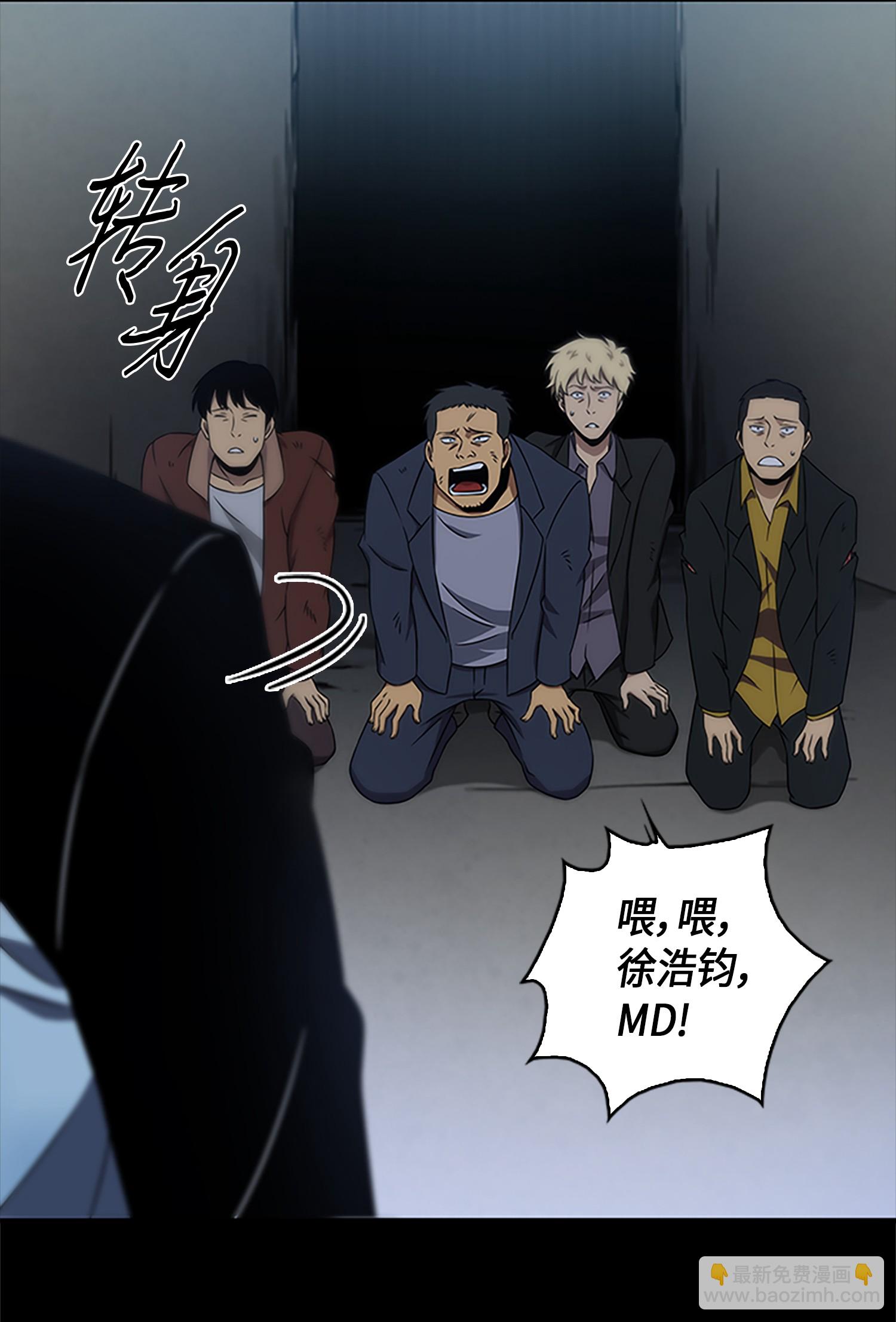 我獨自盜墓 - 006 以牙還牙 - 6