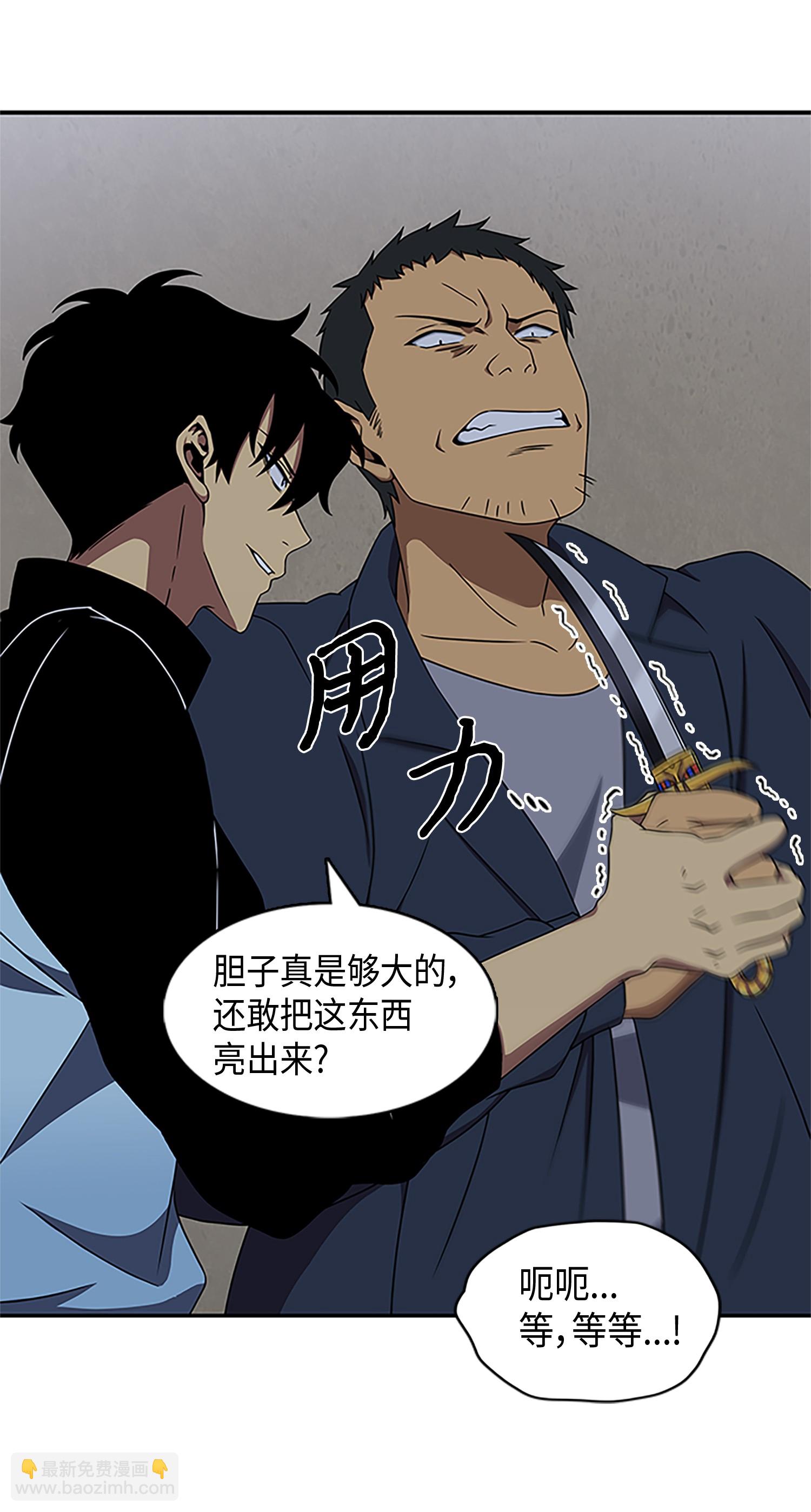 我獨自盜墓 - 006 以牙還牙 - 4