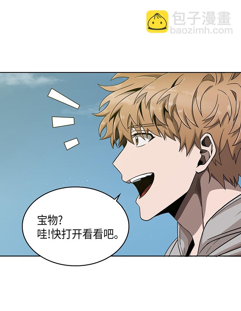 我獨自盜墓 - 069 王會長的邀請(2/2) - 3