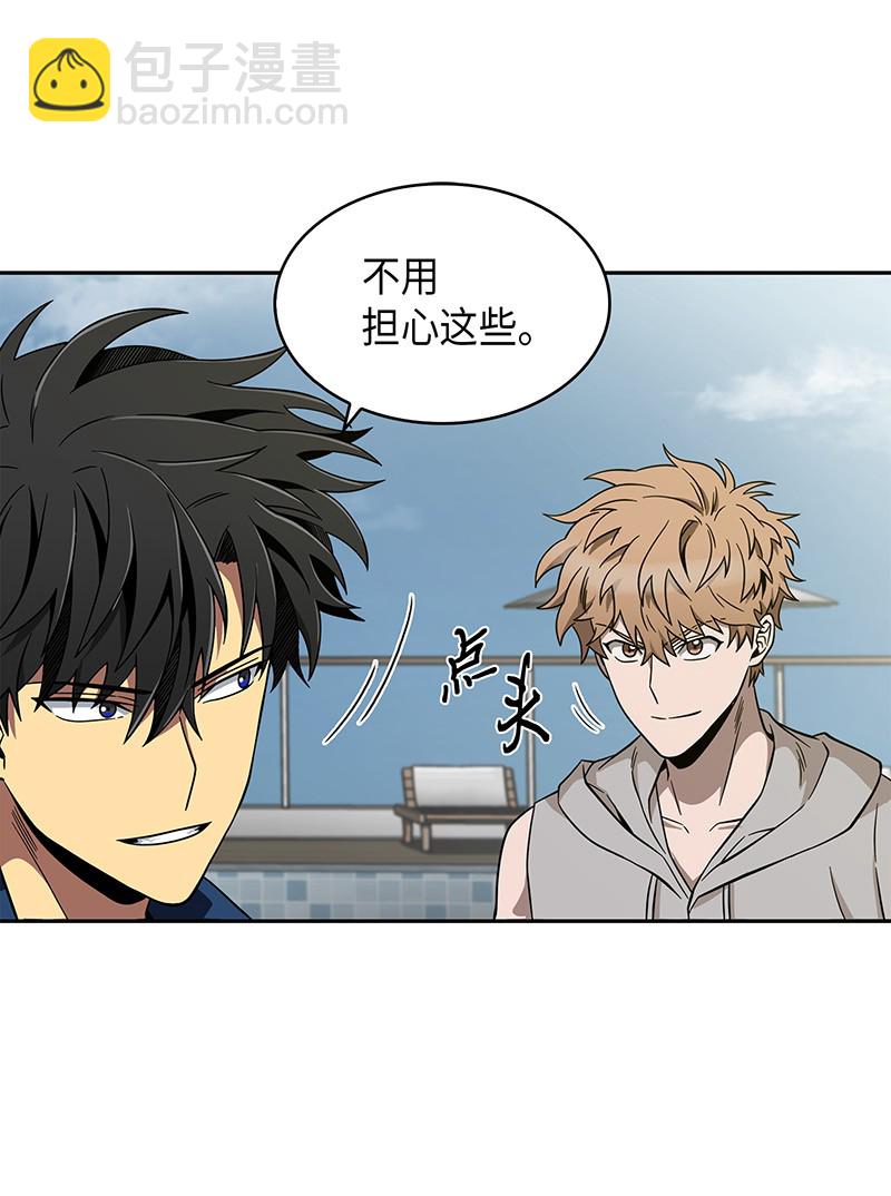 我獨自盜墓 - 069 王會長的邀請(2/2) - 6