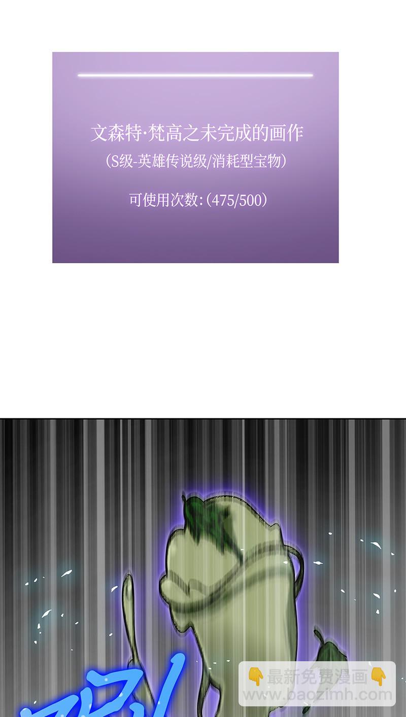 我獨自盜墓 - 069 王會長的邀請(2/2) - 3