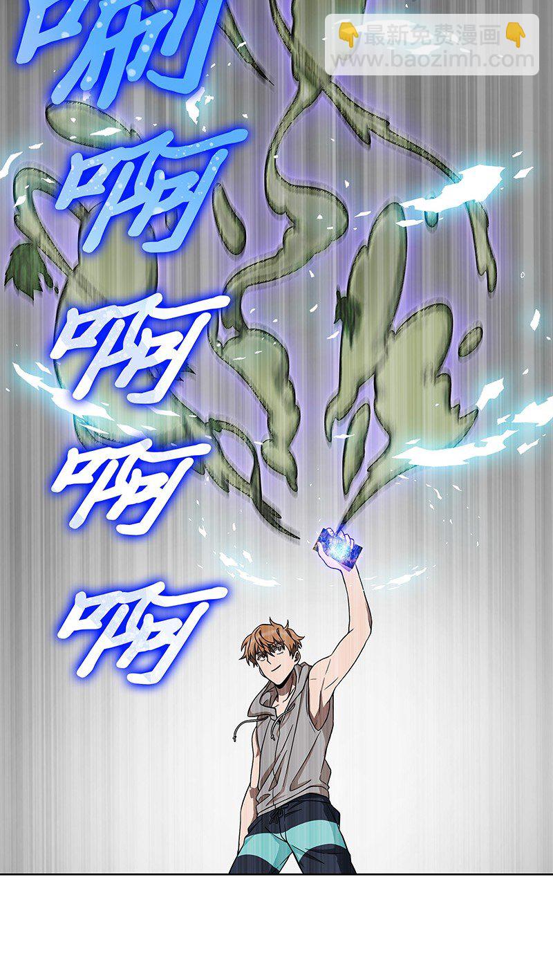 我獨自盜墓 - 069 王會長的邀請(2/2) - 4