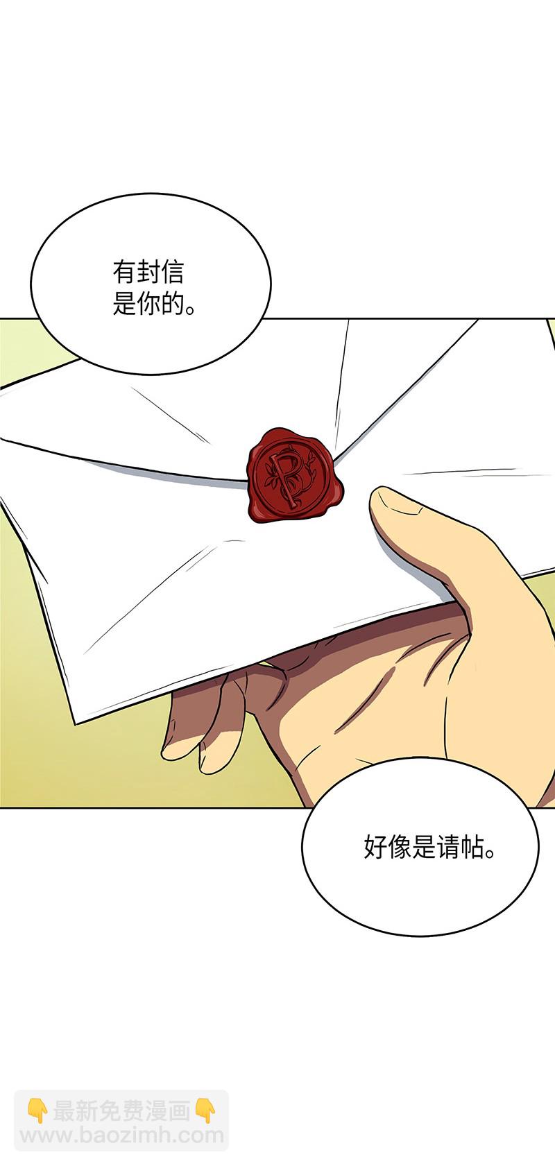 我獨自盜墓 - 069 王會長的邀請(2/2) - 4