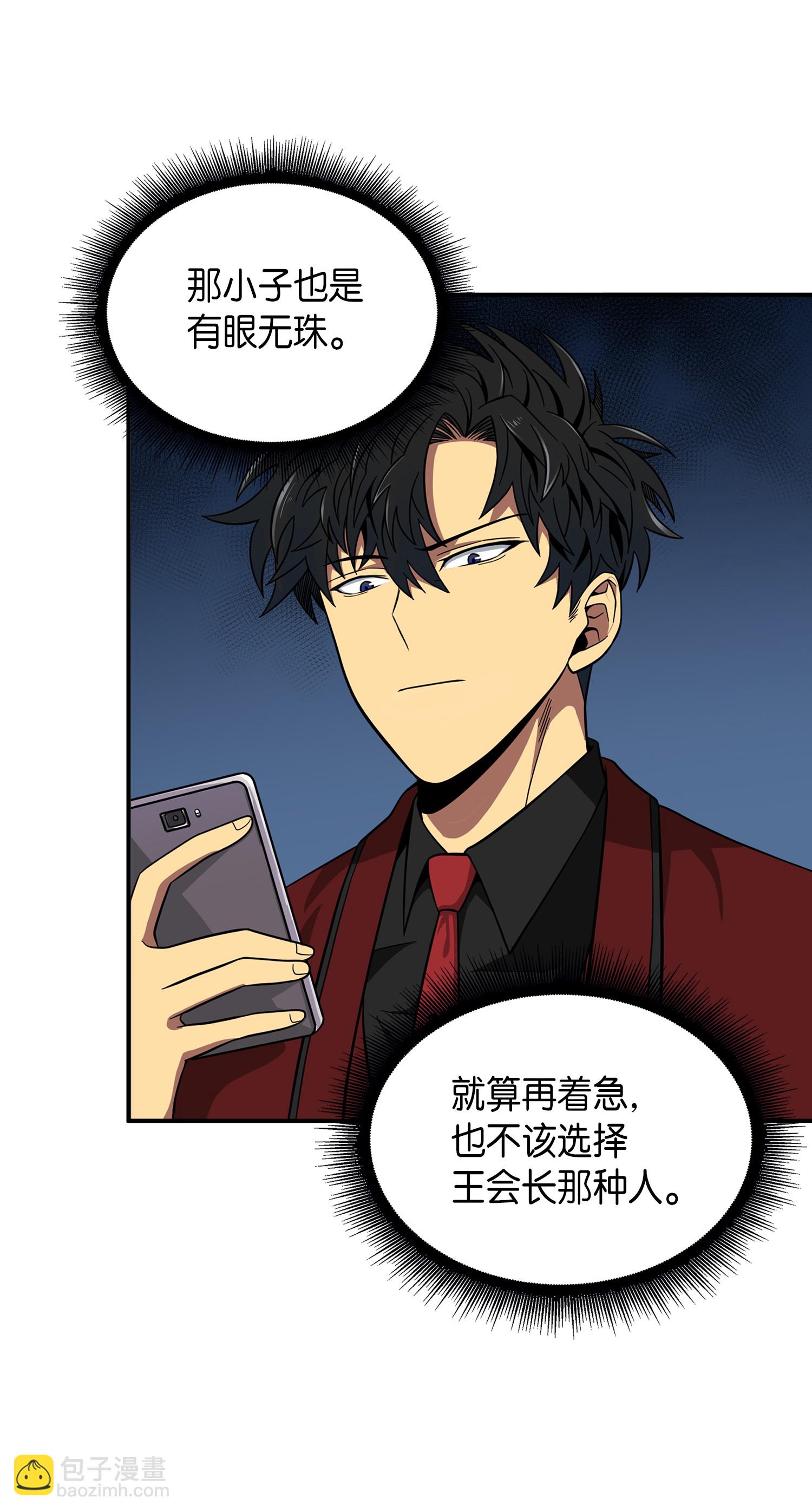 我獨自盜墓 - 071 傳教之王(1/2) - 3