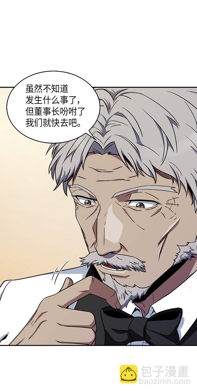 我獨自盜墓 - 071 傳教之王(1/2) - 6