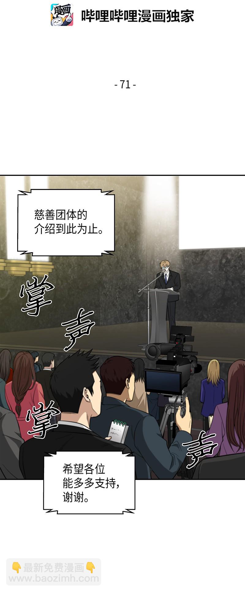 我獨自盜墓 - 071 傳教之王(1/2) - 2