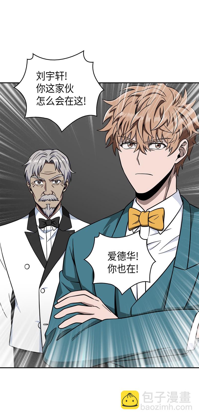 我獨自盜墓 - 071 傳教之王(1/2) - 5