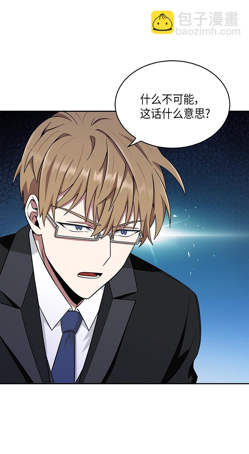 我獨自盜墓 - 071 傳教之王(1/2) - 7