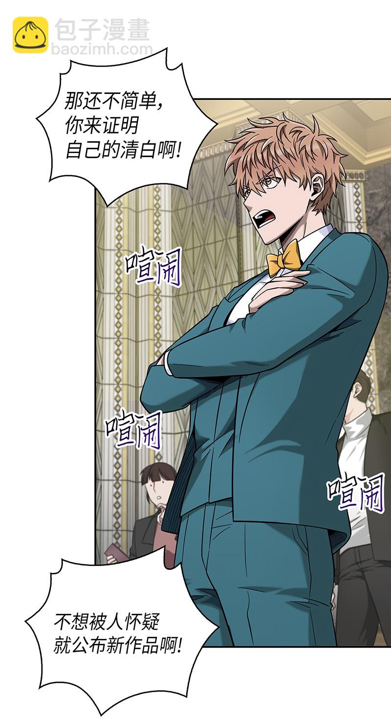 我獨自盜墓 - 071 傳教之王(1/2) - 4