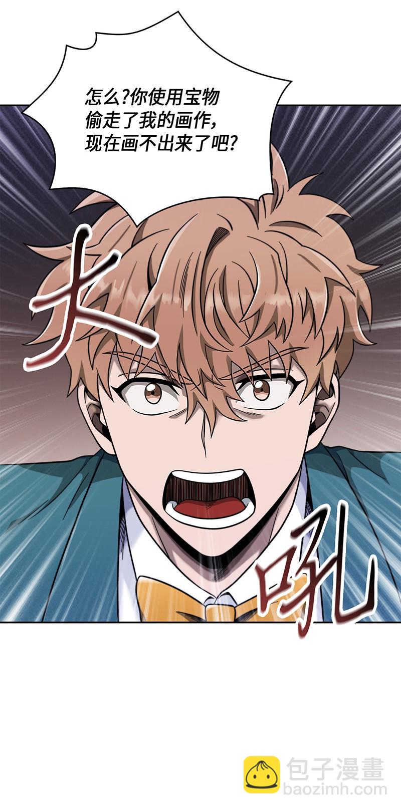 我獨自盜墓 - 071 傳教之王(1/2) - 6