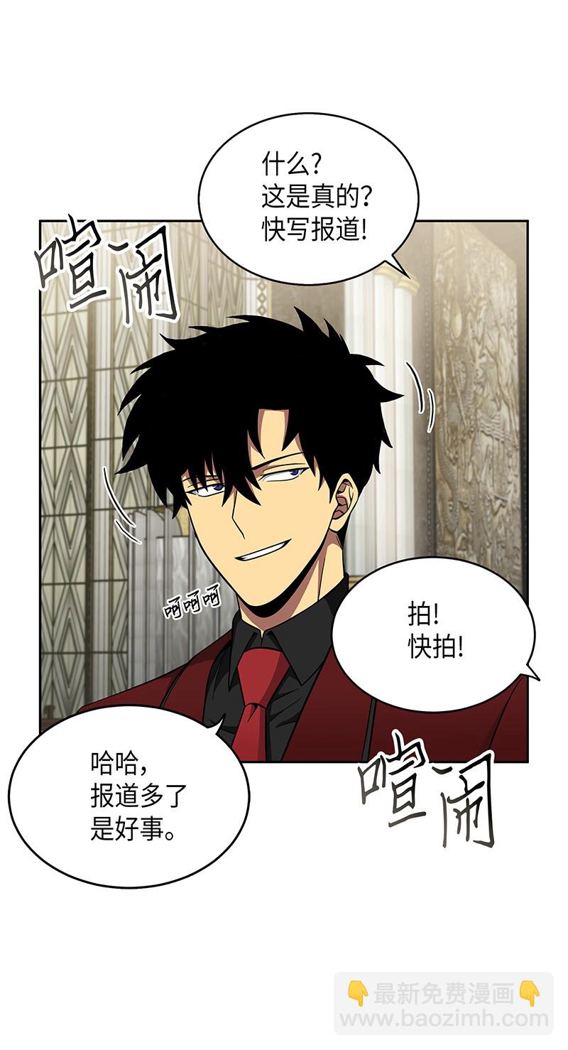 我獨自盜墓 - 071 傳教之王(1/2) - 7