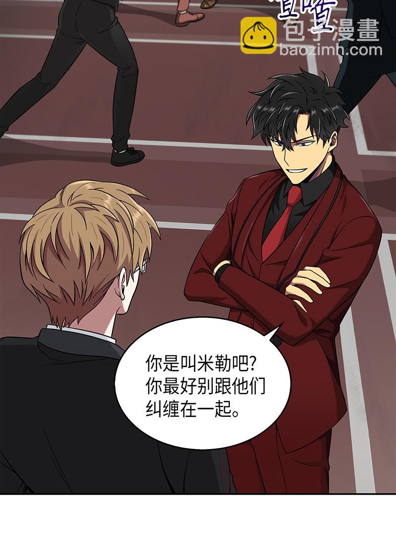 我獨自盜墓 - 071 傳教之王(1/2) - 2