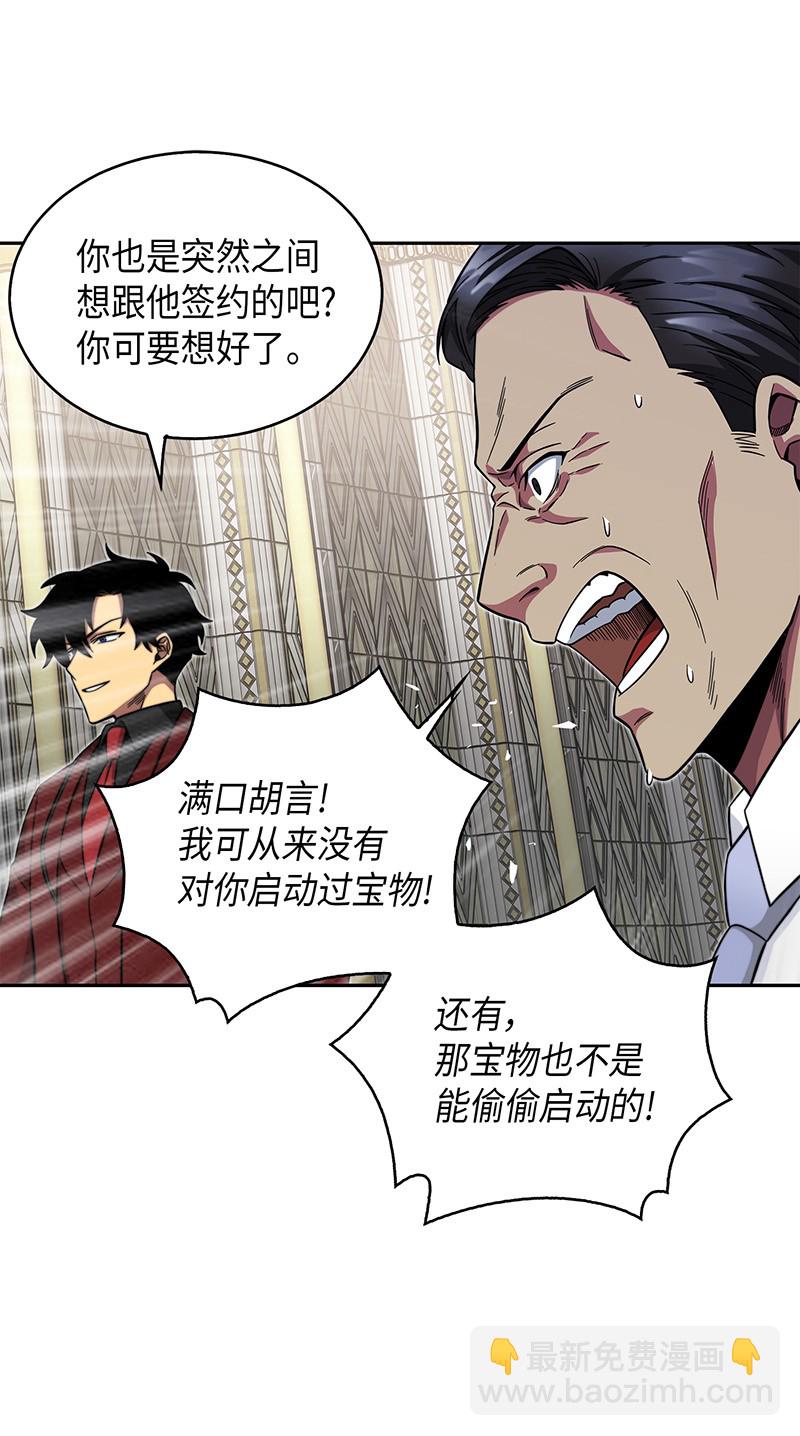 我獨自盜墓 - 071 傳教之王(1/2) - 5