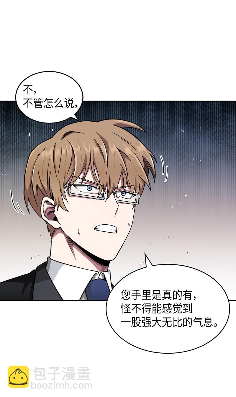 我獨自盜墓 - 071 傳教之王(1/2) - 6