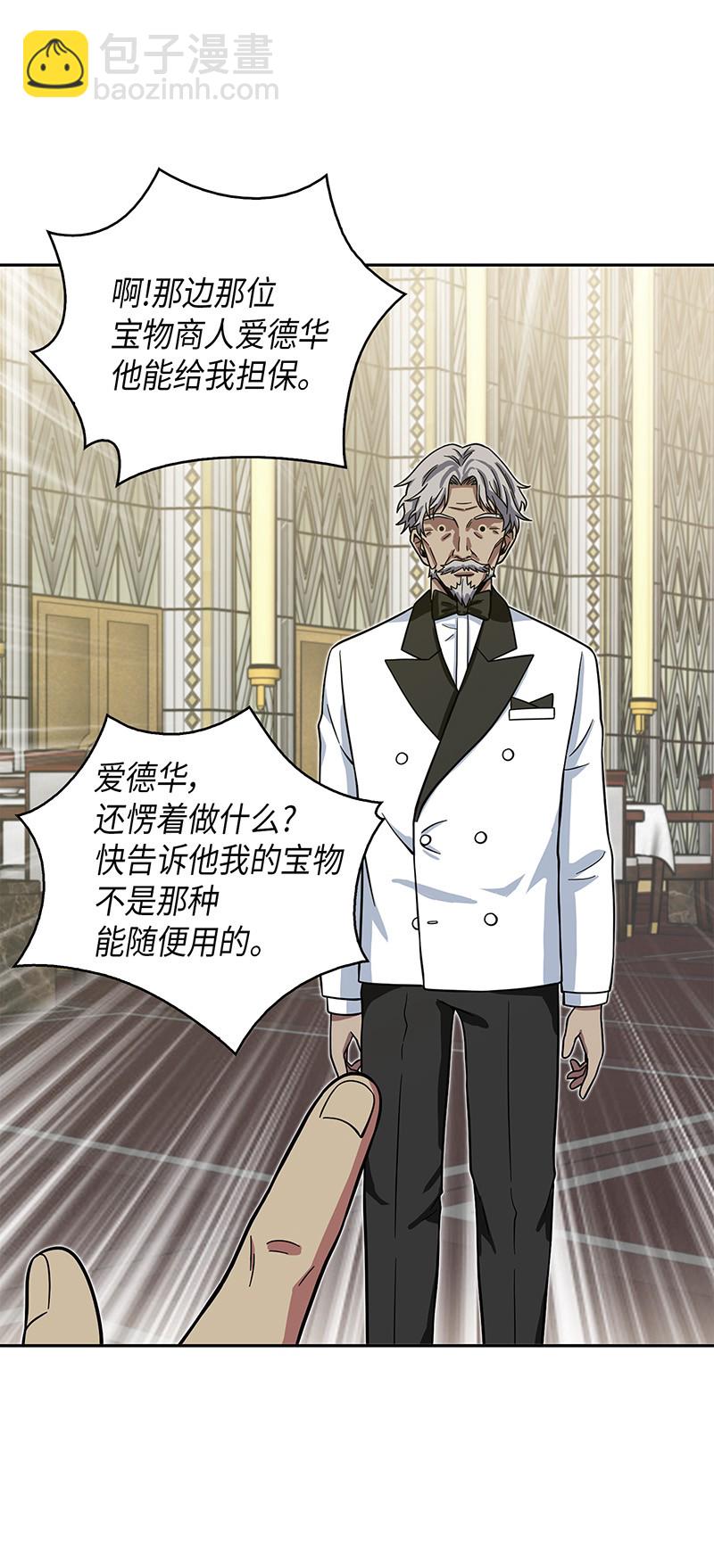 我獨自盜墓 - 071 傳教之王(1/2) - 8