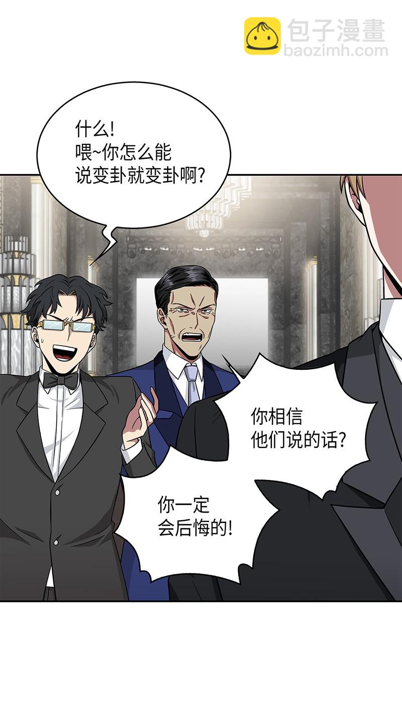 我獨自盜墓 - 071 傳教之王(1/2) - 5