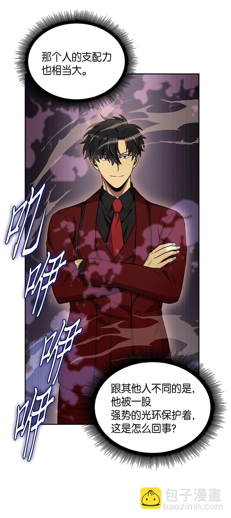 我獨自盜墓 - 071 傳教之王(1/2) - 7