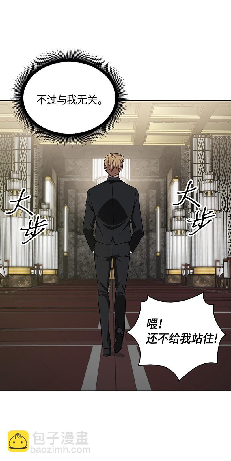 我獨自盜墓 - 071 傳教之王(1/2) - 8