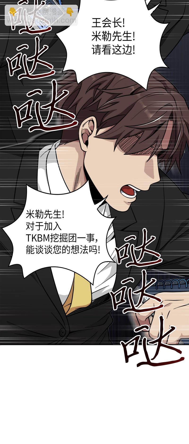 我獨自盜墓 - 071 傳教之王(1/2) - 5