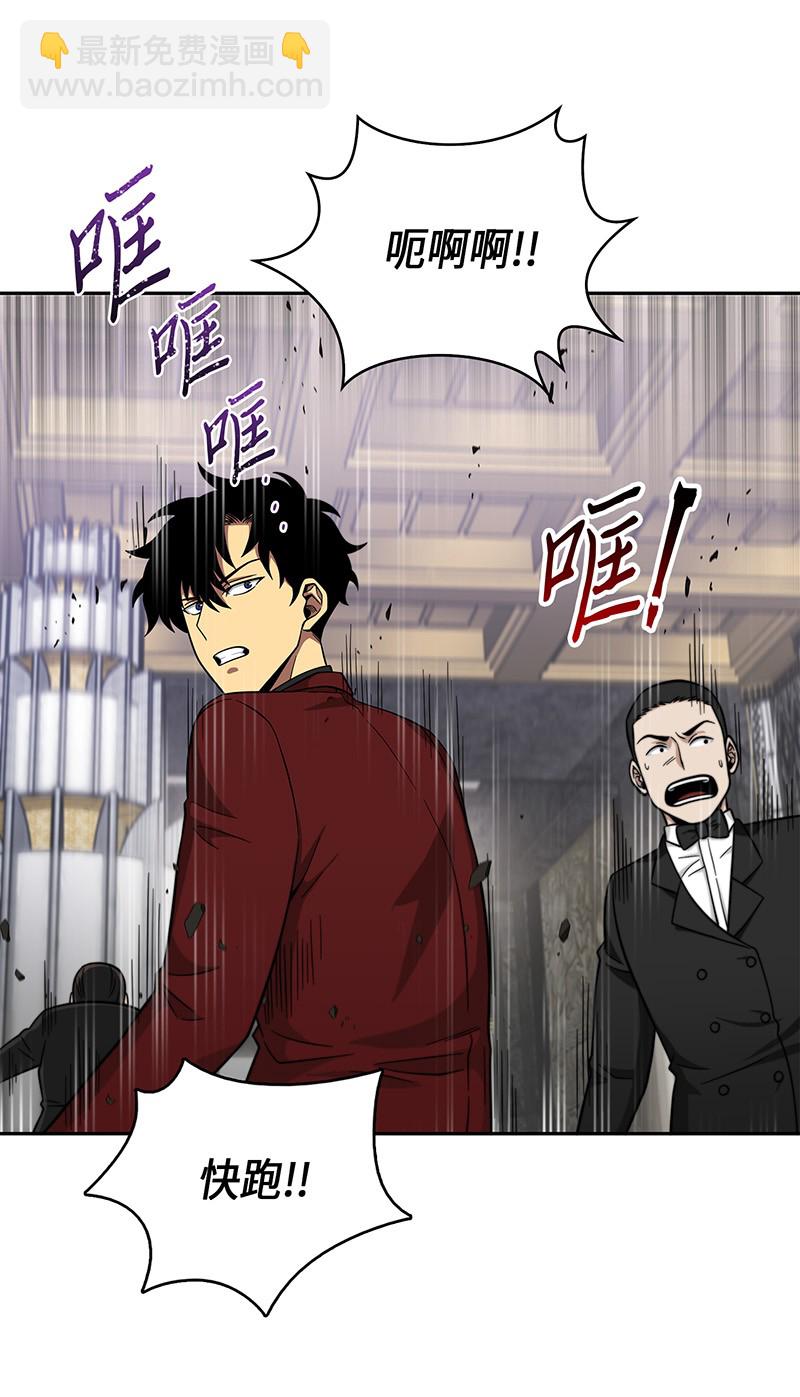 我獨自盜墓 - 071 傳教之王(2/2) - 1