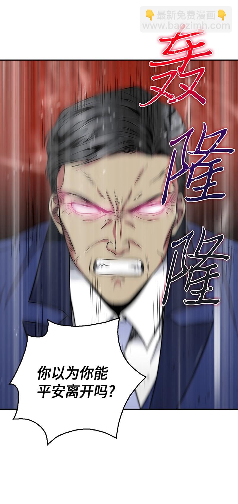 我獨自盜墓 - 071 傳教之王(2/2) - 2