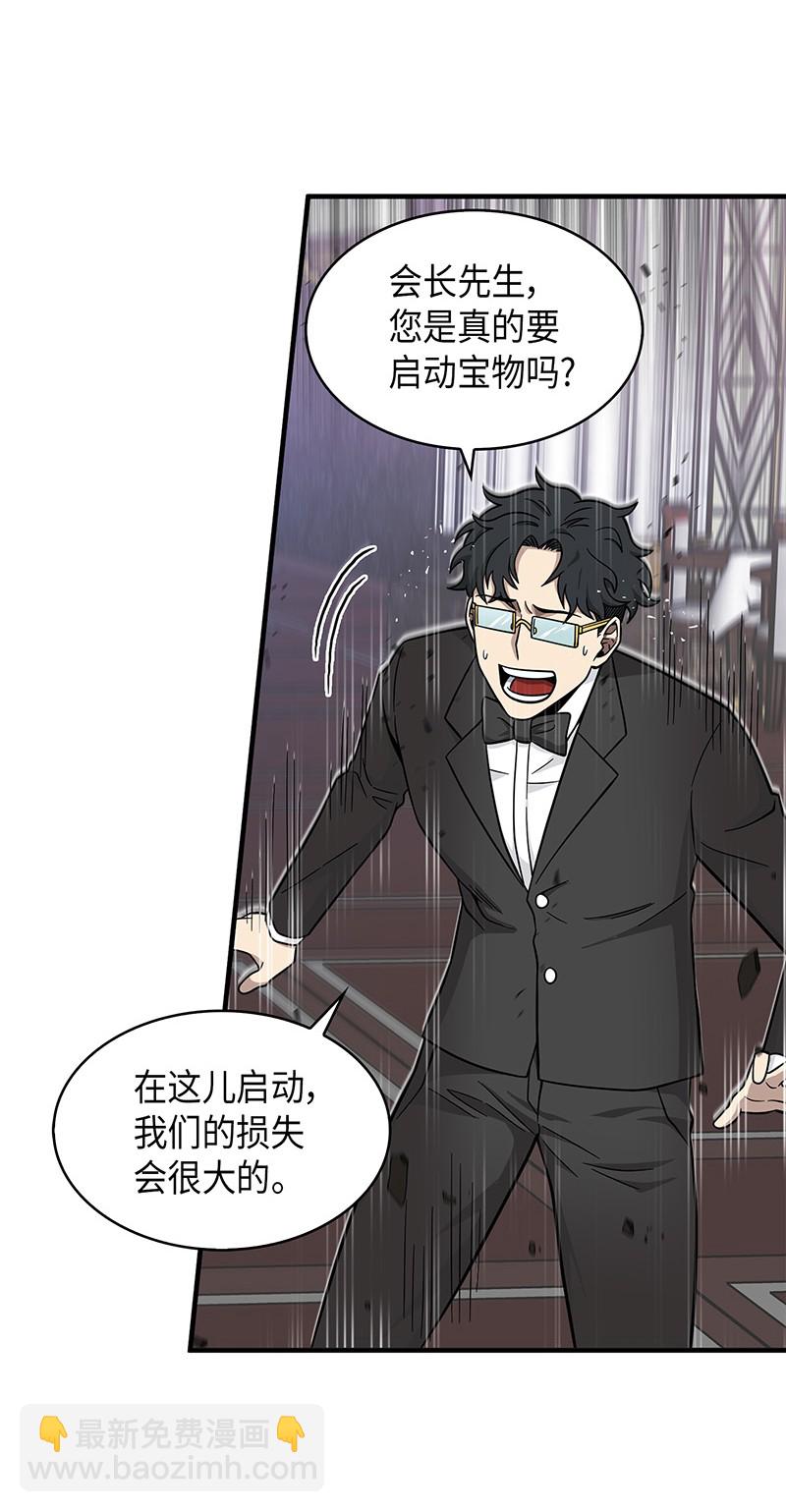 我獨自盜墓 - 071 傳教之王(2/2) - 3