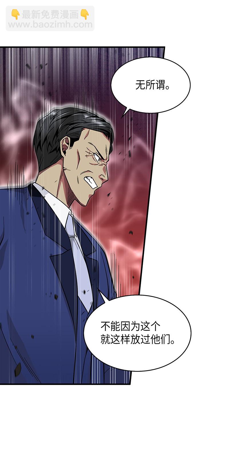 我獨自盜墓 - 071 傳教之王(2/2) - 4