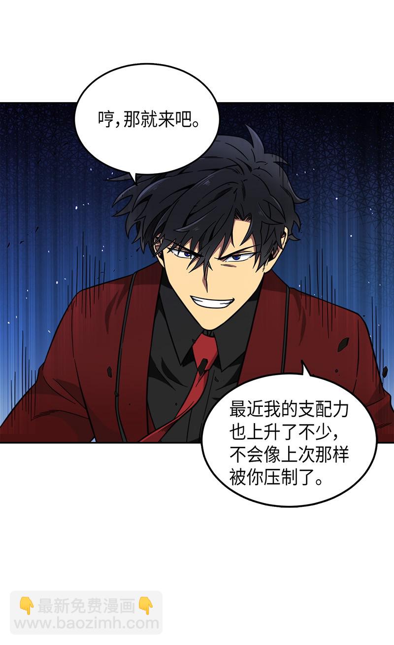 我獨自盜墓 - 071 傳教之王(2/2) - 5