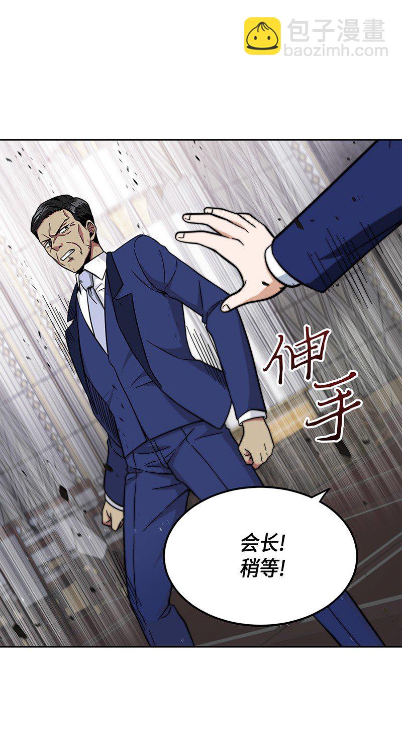 我獨自盜墓 - 071 傳教之王(2/2) - 6