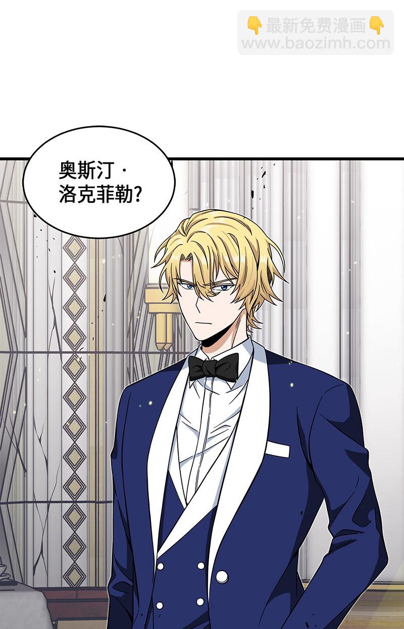 我獨自盜墓 - 071 傳教之王(2/2) - 1