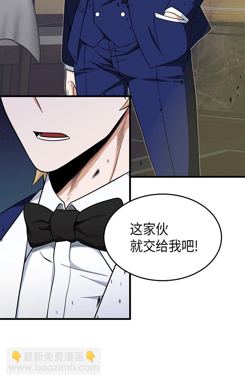 我獨自盜墓 - 071 傳教之王(2/2) - 2