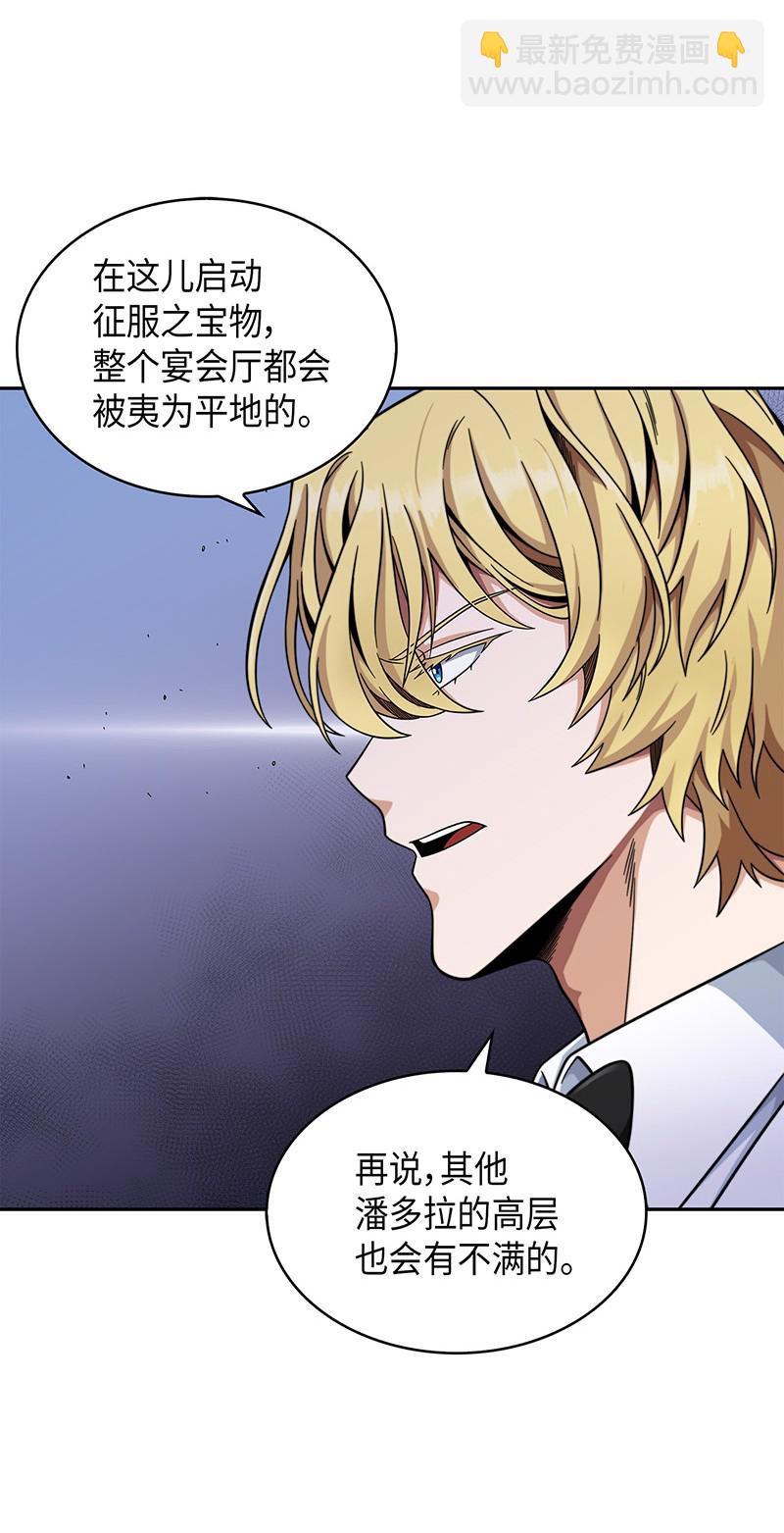 我獨自盜墓 - 071 傳教之王(2/2) - 3