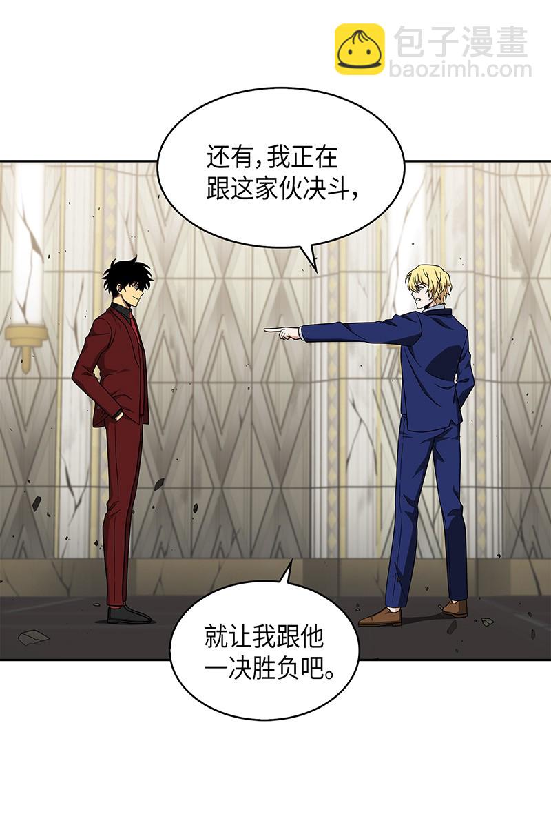 我獨自盜墓 - 071 傳教之王(2/2) - 4