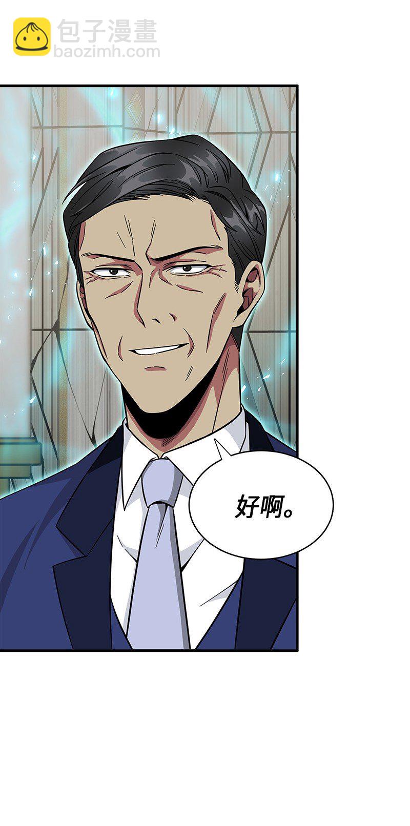 我獨自盜墓 - 071 傳教之王(2/2) - 5