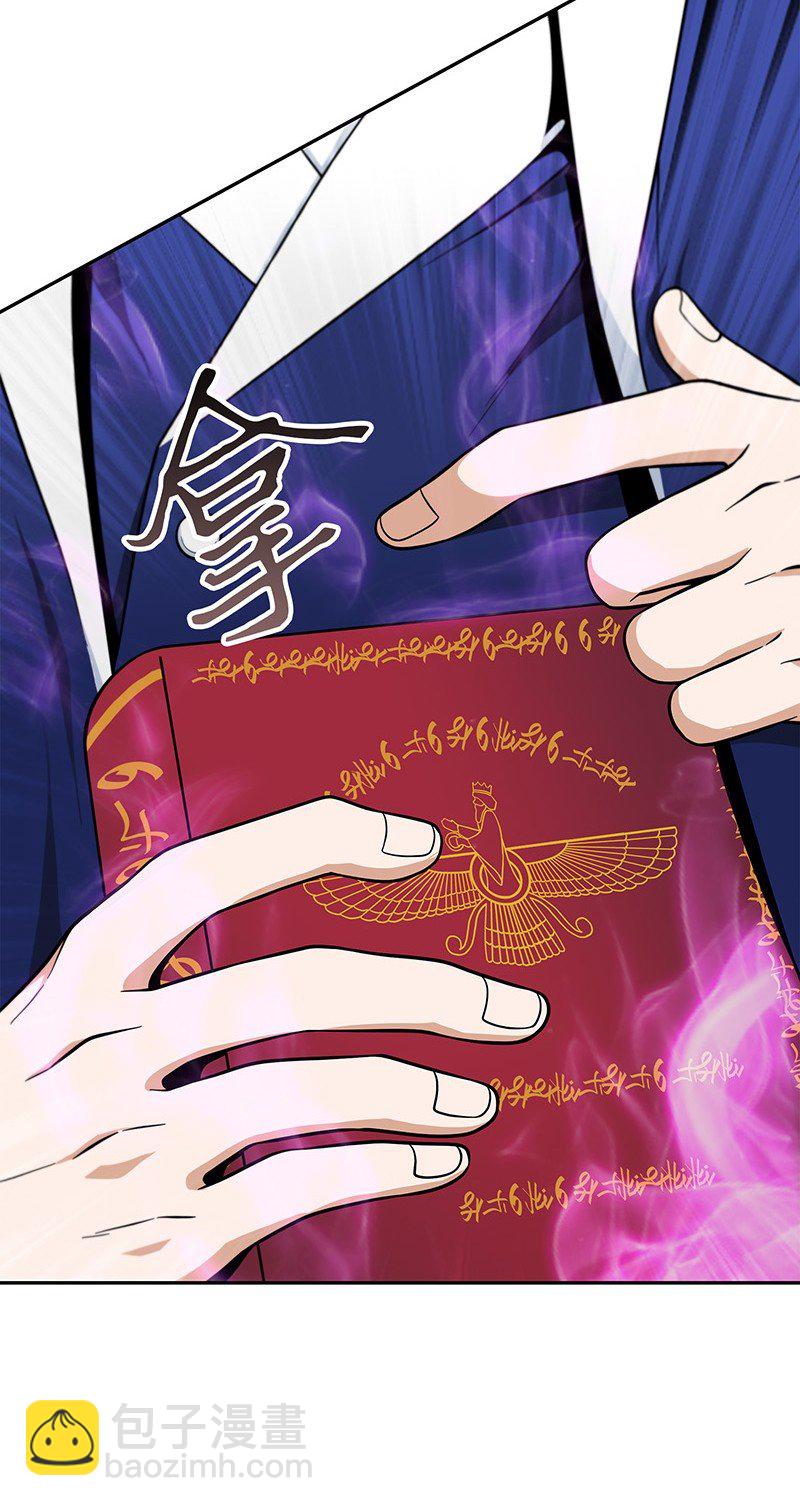 我獨自盜墓 - 071 傳教之王(2/2) - 1