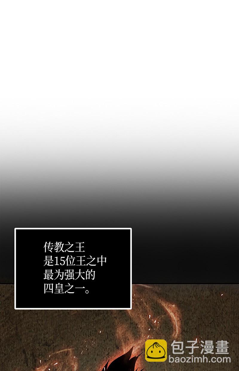 我獨自盜墓 - 071 傳教之王(2/2) - 4