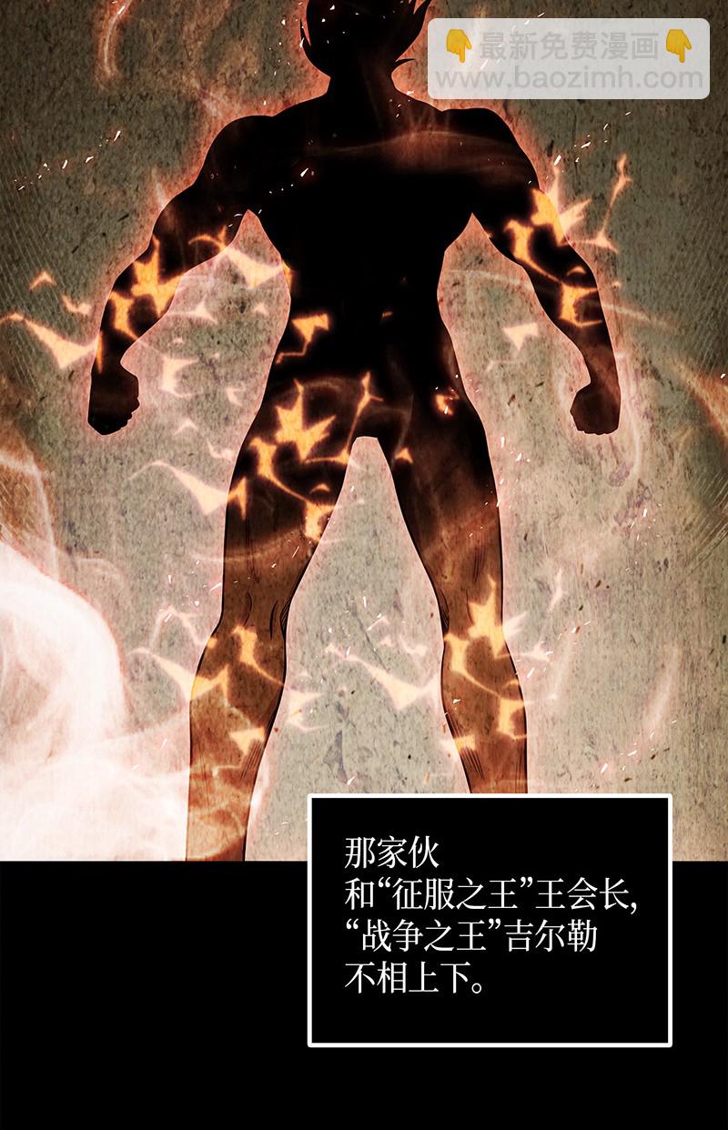 我獨自盜墓 - 071 傳教之王(2/2) - 5