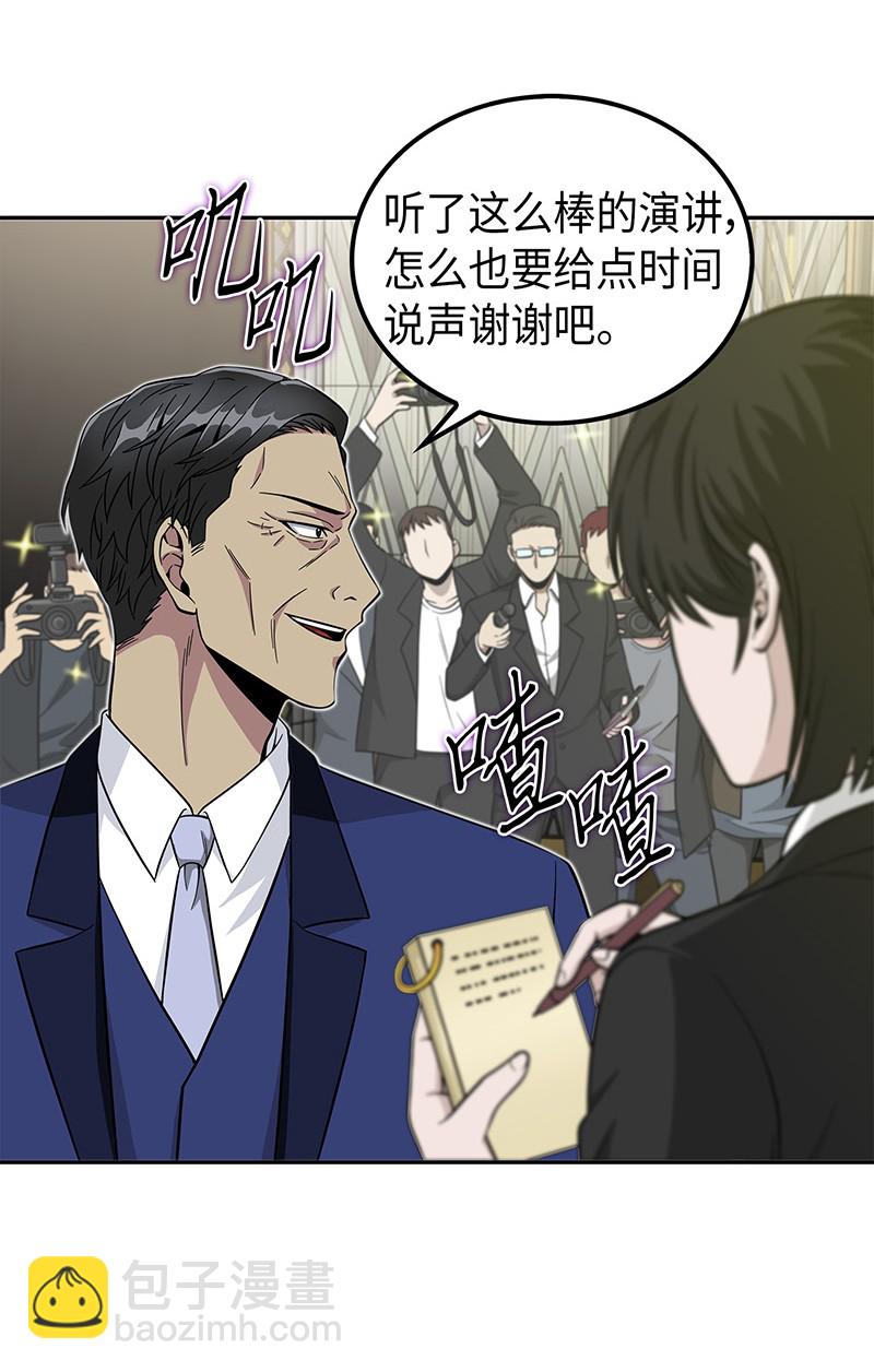 我獨自盜墓 - 071 傳教之王(1/2) - 7