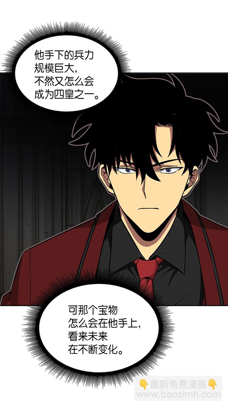 我獨自盜墓 - 071 傳教之王(2/2) - 2