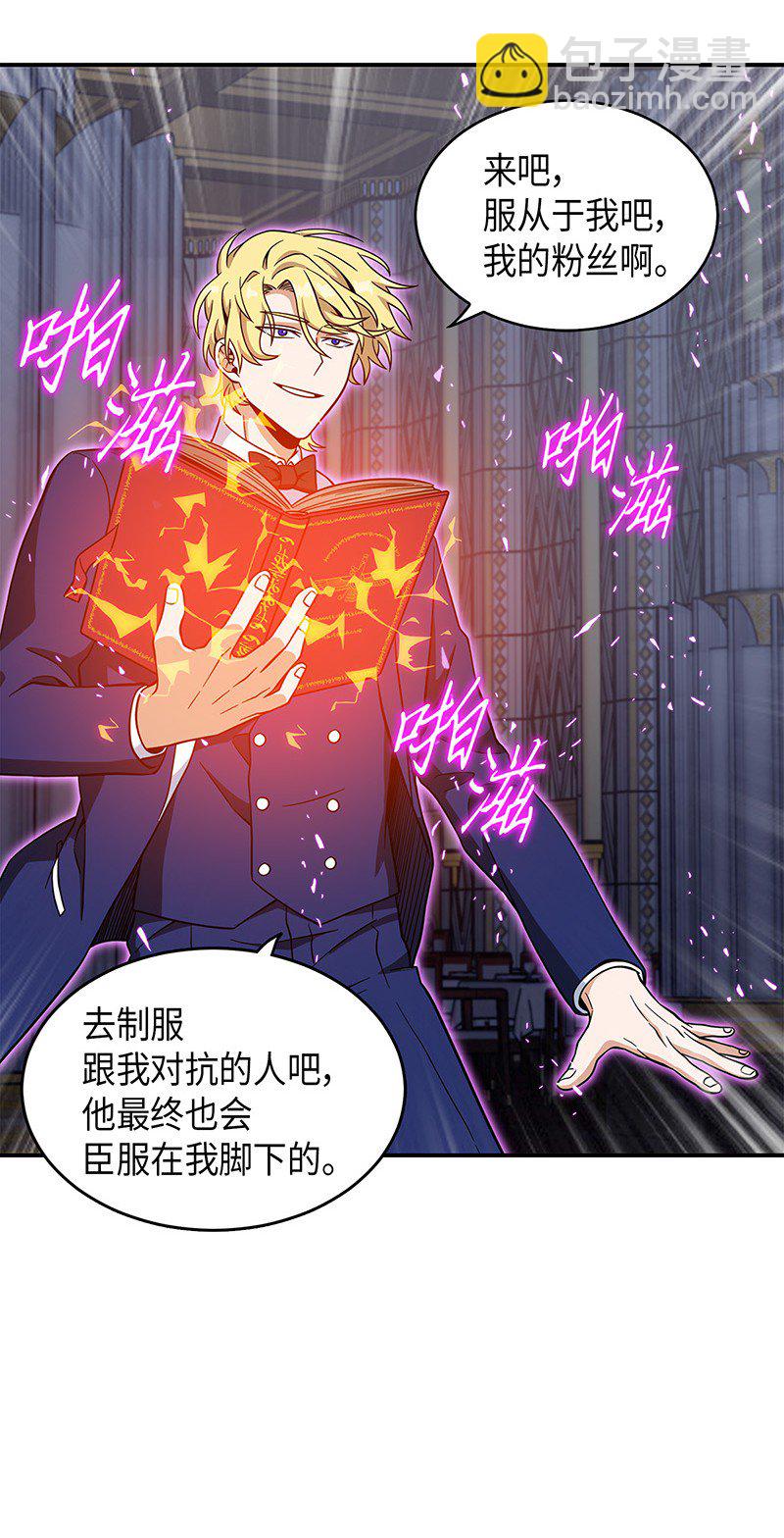 我獨自盜墓 - 071 傳教之王(2/2) - 3